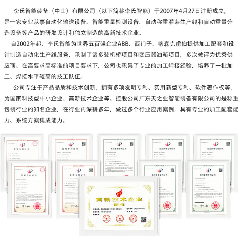 全自动25kg淀粉阀口袋包装机生产线_18_meitu.pn