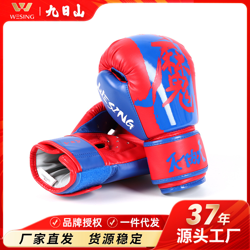 Jiurishan Nezha Children's Boxing Gloves Martial Arts School Fighting Training Gloves Red and Blue Training Punching Bag Cross-Border Shipping