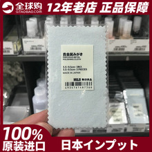 日本MUJI无印良品金属擦拭布3枚装入擦金布拭银首饰抛光 现货