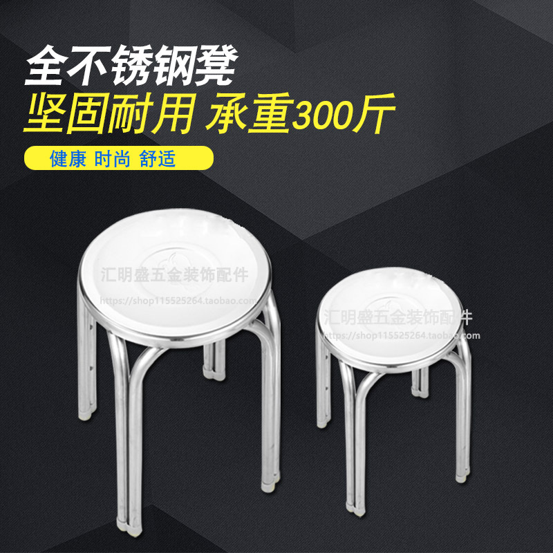 304 stainless steel 201 round stool simple dwarf desk small bench…