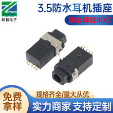 PJ-3170 IPX7��ˮ3.5��Ƶ���� 3.5��ˮ�����������TWP-3001DS
