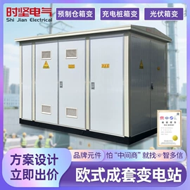 高压开关柜;油浸式变压器;配电柜