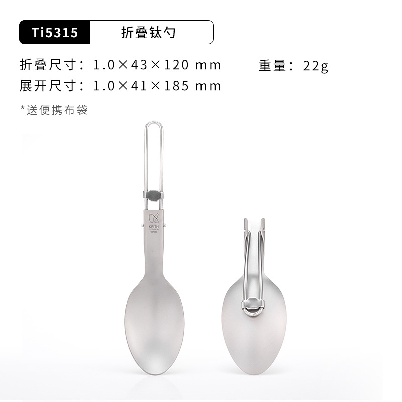 Ti -5214.999999999% off 스택 티타늄 스푼
