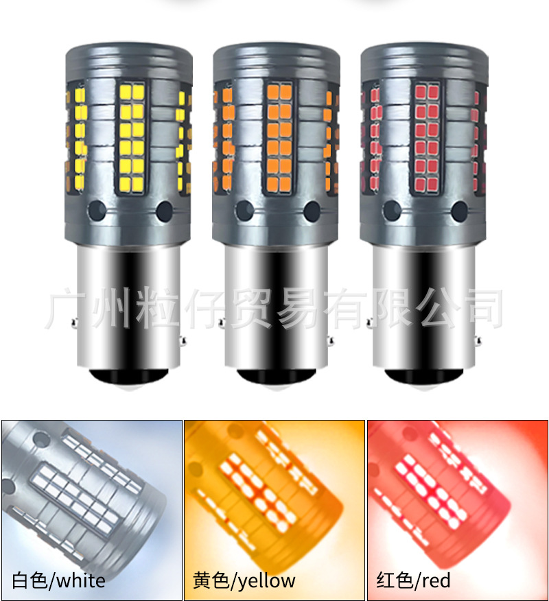 Car Turn Signal Decoding 1156 T20 2016 84Smd Brake Light Reverse Light Decoding 7440 115