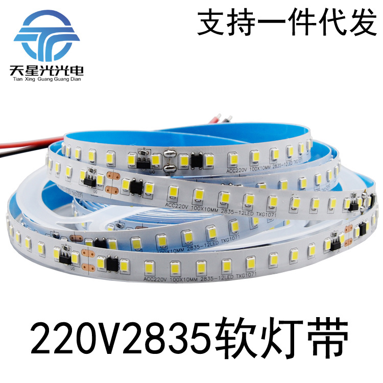 220V2835软灯带10mm120灯高亮线条橱柜灯裸板套管高压免驱动灯条|ms