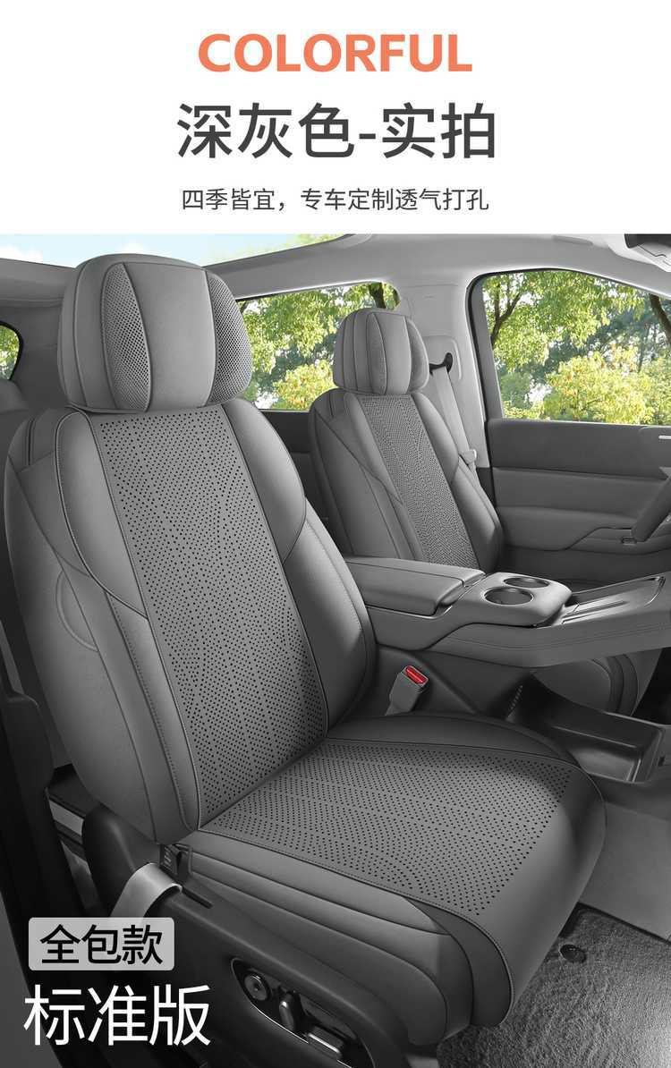 Xpeng X9 special seat covers for 26/25 models, full-cover breathable suede saddle cushions, all-season seat covers