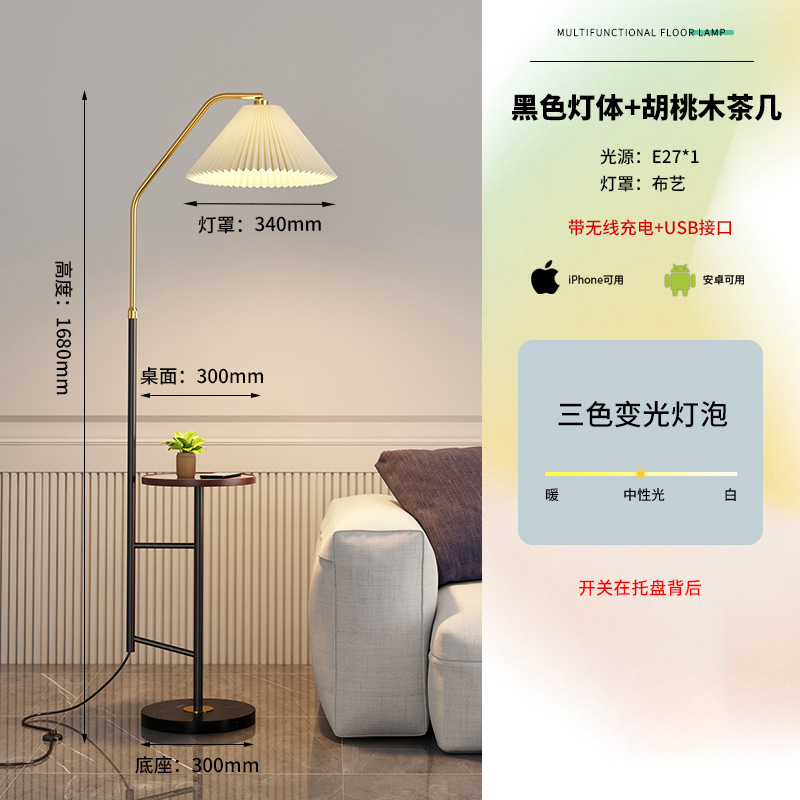 Ins百シワフロアランプ北欧リビングソファーランプ軽豪華創意無線充電書斎読書立式電気スタンド|undefined