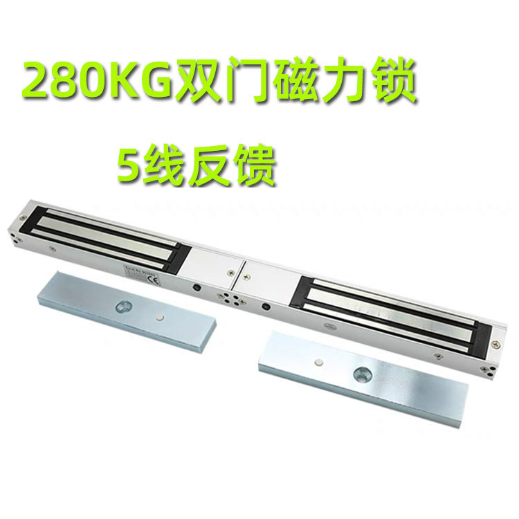 280KG cerradura magnética 280kg cerradura magnética cerradura electromagnética cerradura de control de acceso cerradura magnética de doble puerta