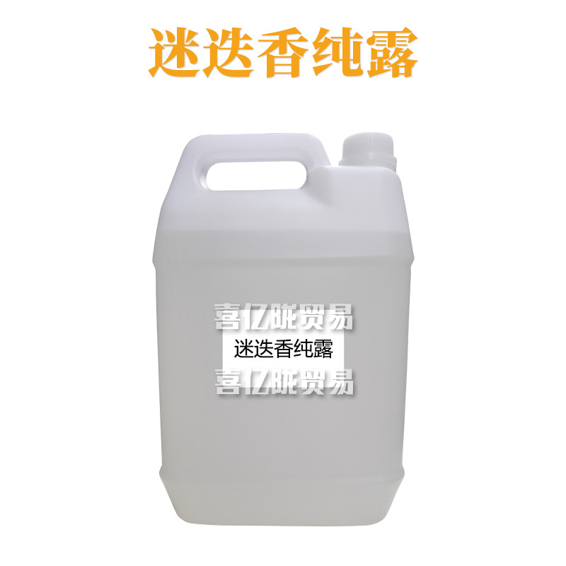 迷迭香纯露 纯露花水 护肤 化妆品原料 1Kg