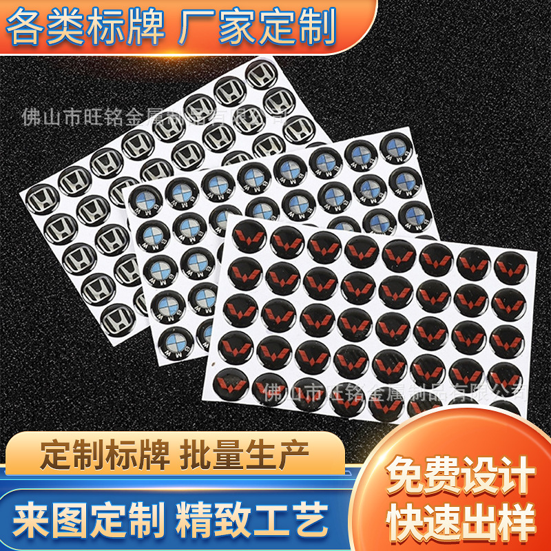 厂家生产供应订 做铭牌、水晶滴塑标牌、装饰贴纸支持个性定 制