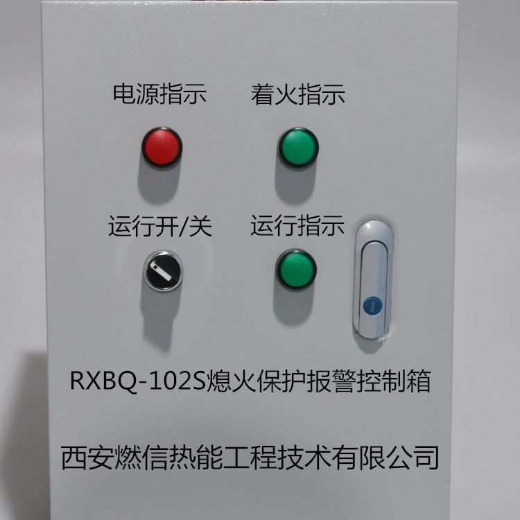 烤包器熄火报警装置内含紫外线火焰检测器 电磁阀 熄火报警