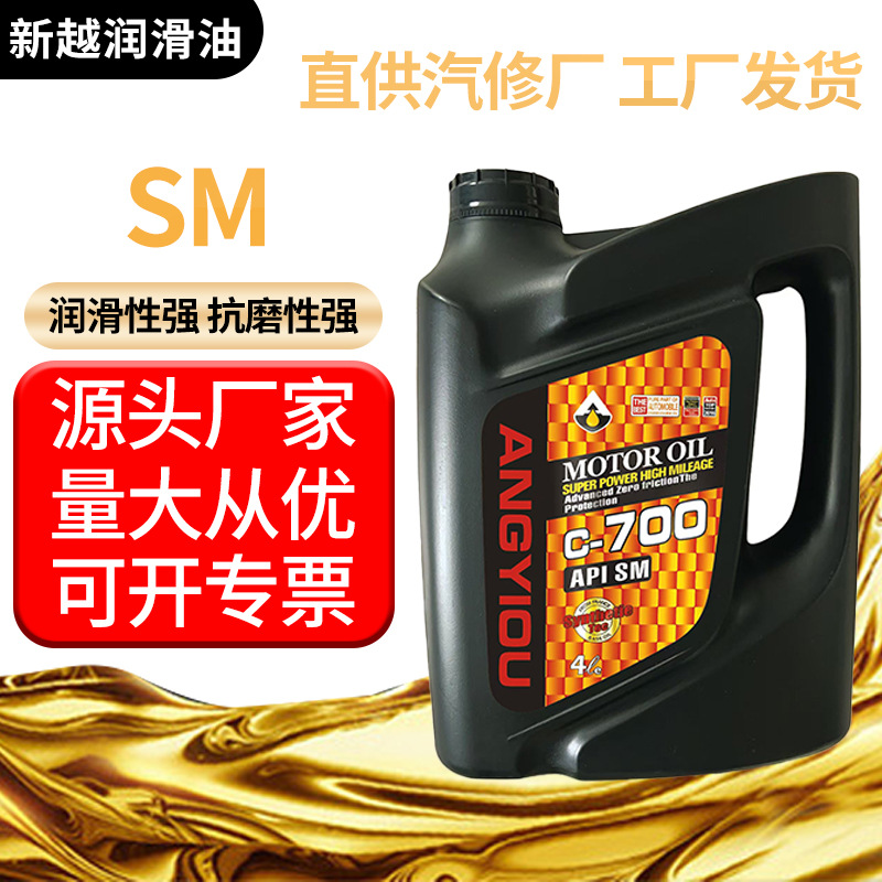 SM汽车半合成机油4L润滑性强抗磨性强厂家供应质量保障