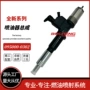 五十铃6wg1发动机柴油喷油器