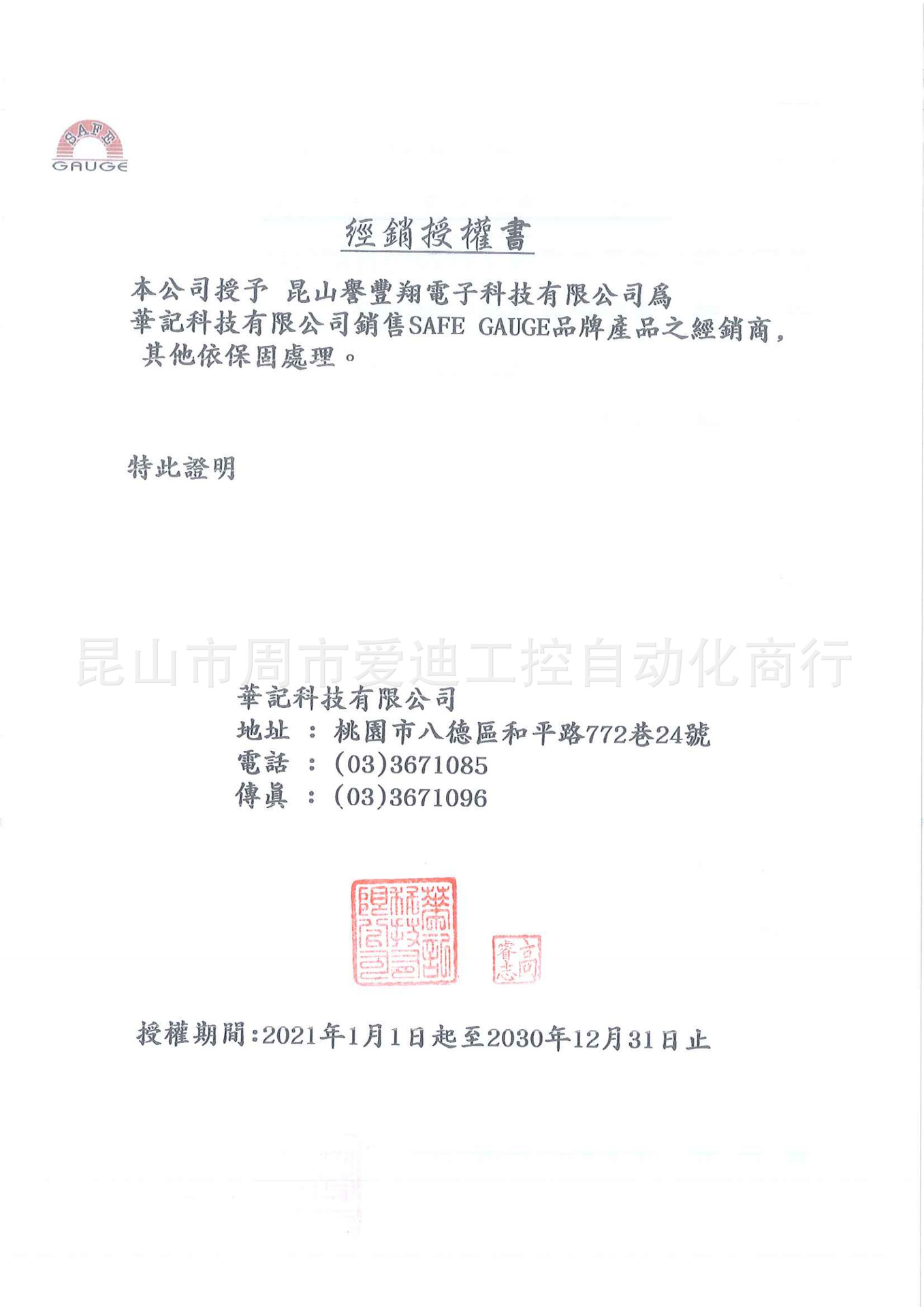 20210121173057320_00