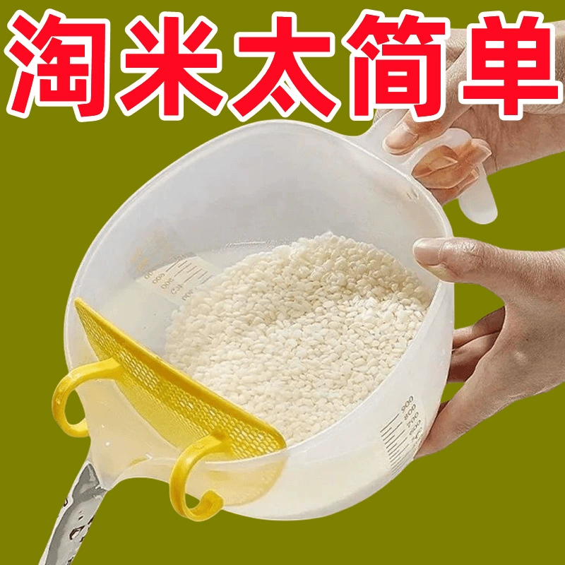 [During activity] Filtering multifunctional scale cup Tao rice artifact egg liquid filter home egg liquid filtration