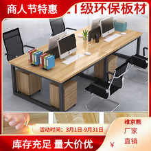 辦公桌椅組合辦公室員工電腦桌四六人工位組合辦公桌職員桌工作位