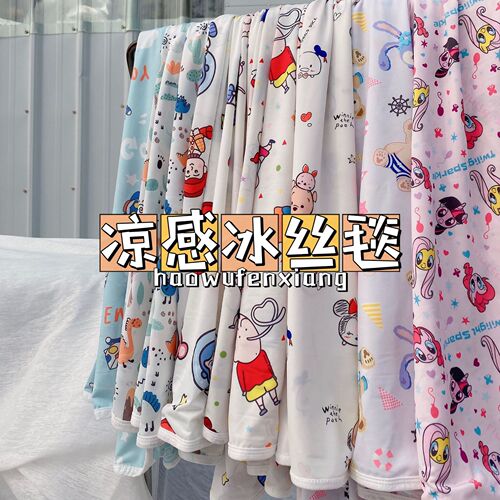 Factory Direct Sales Ice Silk Blanket Baby Cold Sensation Blanket Newborn Children's Cover Blanket Summer Thin Double Layer Cooling Towel