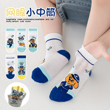 卡通小狗儿童袜子夏季薄款网眼中筒袜男童宝宝a类袜子可爱小童袜