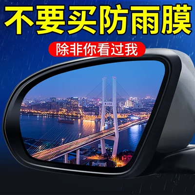 for Glass on Rainy Days | Rearview mirror rainproof sticker
