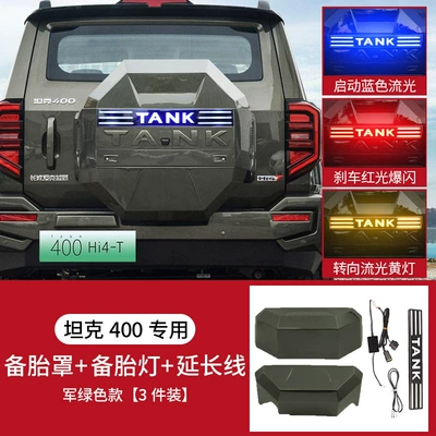 to Spare Tire Shell Original Spare wheel cover - 23-25-tank-400-mecha-spare-tire-cover-military-green-three-color-spare-tire-streamer-light-extension-wire-harness-the-spare-tire-light-needs-to-be-drilled-and-wired