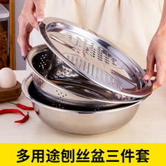 Stainless steel chopper set of three home use rice sieve washing basin multi-purpose round set kitchen gift