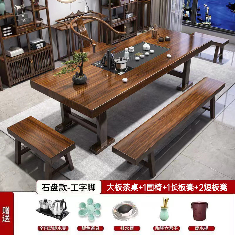 实木茶桌大板桌椅组合新中式办公室泡茶客厅家用泡茶台茶几一整套|undefined