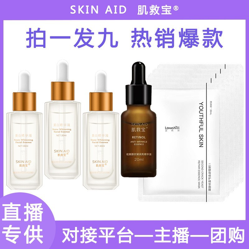 skin whitening Freckle Essence liquid suit Selling Explosive money live broadcast Same item One shot nine