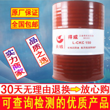 长城L-CKC150号工业齿轮油中国石化原厂正品200L170kg