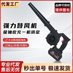 锂电跨境无线大功率鼓风机便携手持多功能锂电吹尘机吸尘器批发