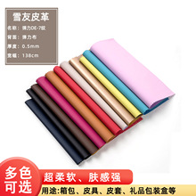 0.5mm弹力DE-7纹PU人造革箱包皮具包装盒柔软弹力人造皮革面料