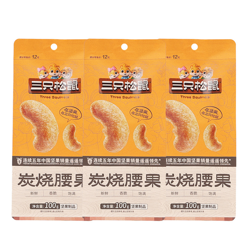 三只松鼠炭烧腰果100g/袋装零食坚果炒货干果香脆腰果仁包邮
