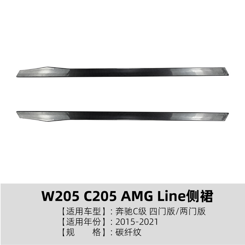 Mercedes-Benz – Suitable for Mercedes-Benz C-Class Big Surrounded - carbon-fiber-pattern