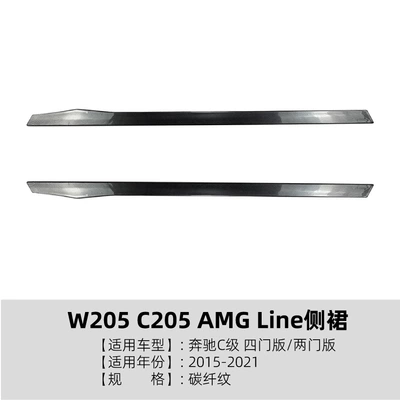 Suitable for Mercedes-Benz C-Class Big Surrounded - carbon-fiber-pattern