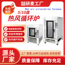 工厂 5/10盘360度精准控温全自动热风旋转烤炉面包房食品厂可用