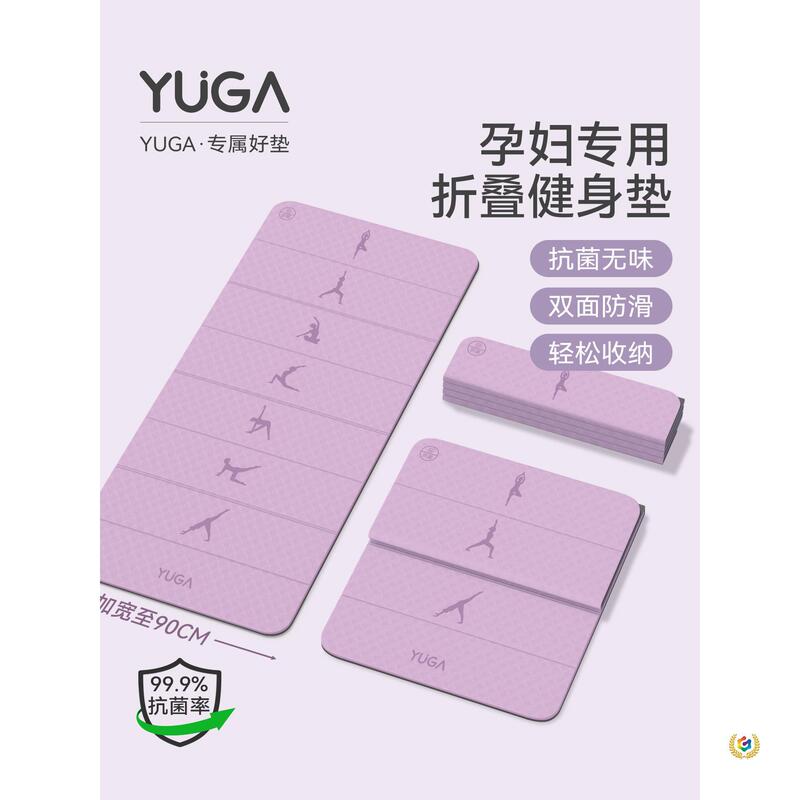 2026 New Model Foldable Yoga Mat, Odorless, Non-Slip, Shock-Absorbing, Silent, Thickened, Suitable for Pregnant Women and Ladies, for Home Use