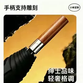 雨伞;晴雨伞;高尔夫伞