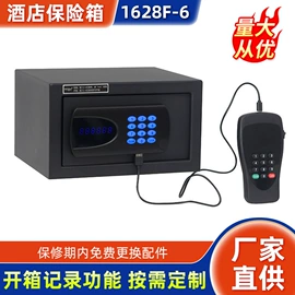 保险柜;保险柜