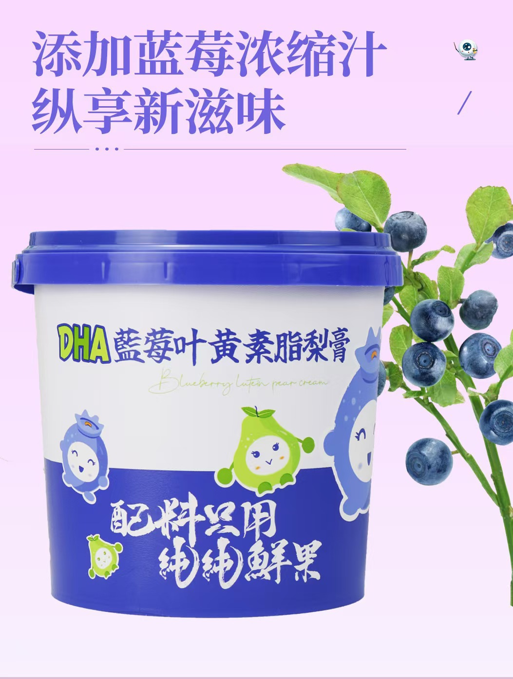 Blueberry Lutein Paste Lan Mei Ye Huang Su Gao Traditional Herbal Paste Stick and Jar Packs overview
