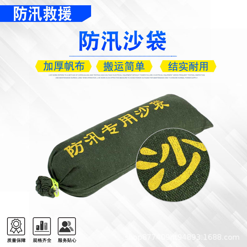 应急救灾抽绳式防汛沙袋洪涝抢险救援挡水沙包河流洪水抗洪帆布袋