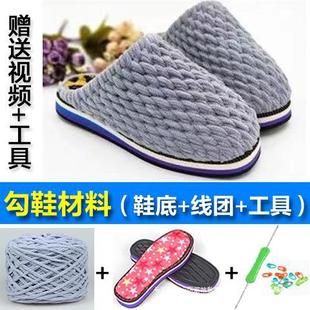 Ледяная линия крючок тапочки шерстяная и подошва полный комплект diy обувь ручной работы плетеная обувь крючок обувь материал для мужчин и женщин