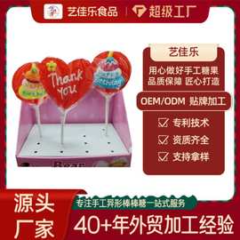定制新品情人节大棒棒糖高颜值网红创意手工喜糖婚庆糖果