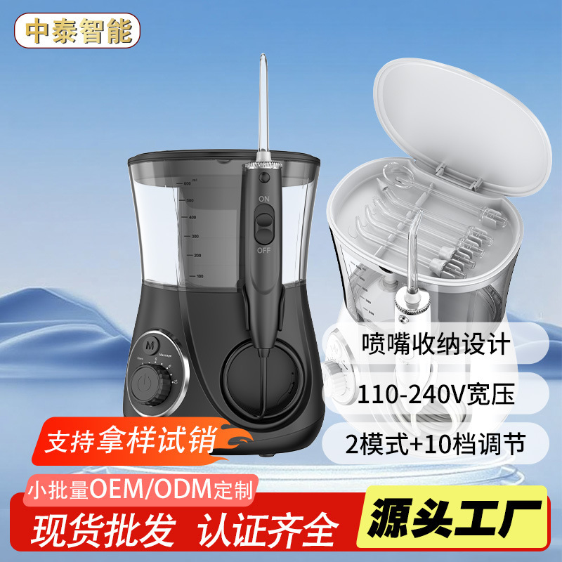 Teeth Rinser, Household Tooth Cleaner, Adult Water Flosser, Dental Cleaner, Oral Nozzle Storage, Orthodontic Use, Cross-Border Gum Protection