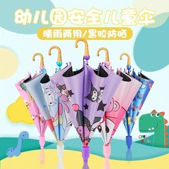 库洛米儿童雨伞新款公主小学生幼儿园耐用晴雨两用自动小孩雨伞