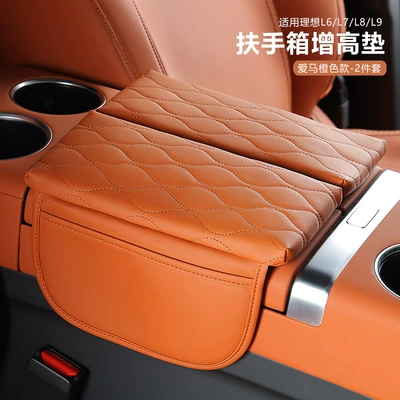 New Energy Vehicle Armrest Box Mat Double Door Special Leather Protective Cover Universal Car Armrest Box Booster Mat (Armrest box pad) - orange