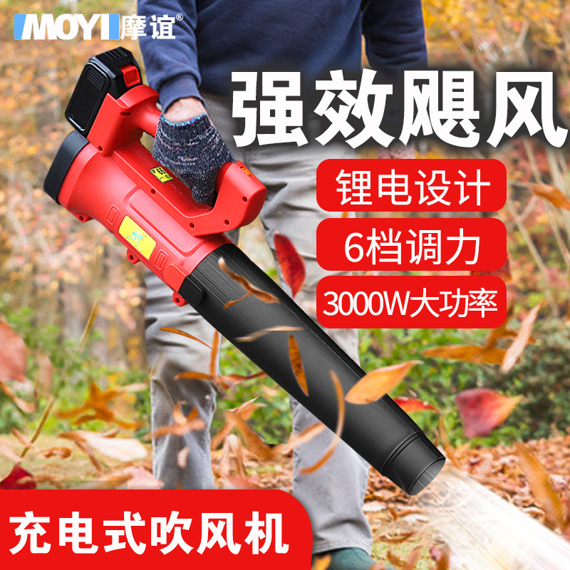 锂电吹风机充电式大吹风工业级