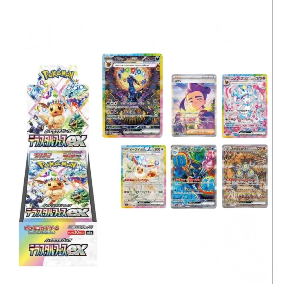 卡牌日版 Ptcg SV8a  太晶庆典 日文 补充包 散包垃圾袋纸