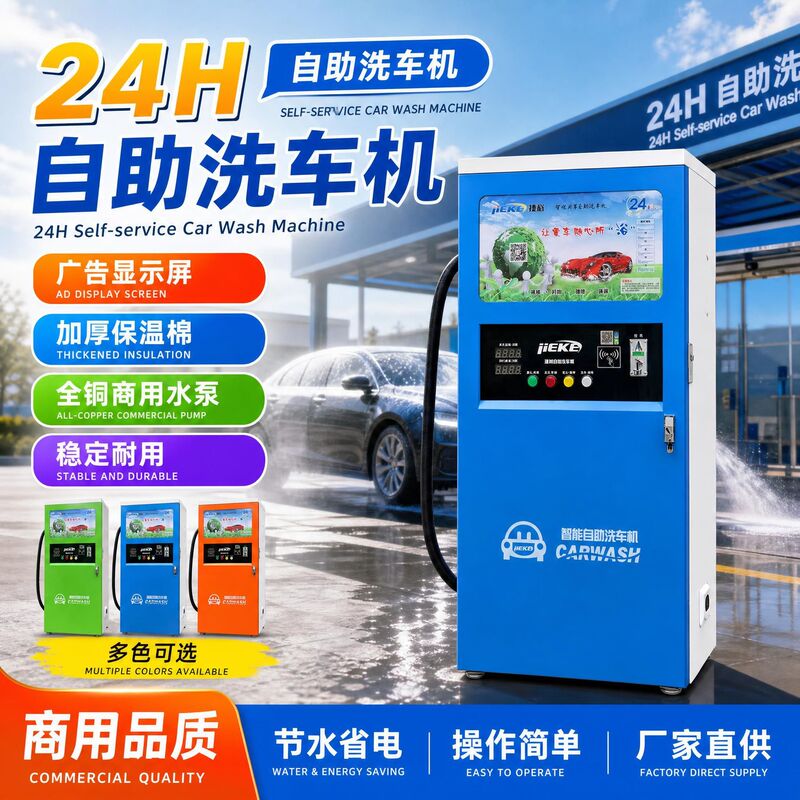 Self-Service Car Wash Machine 24H Commercial Sharing Portable Mobile Self-Service Car Wash Machine with Advertising Display Screen Self-Service Car Wash Machine