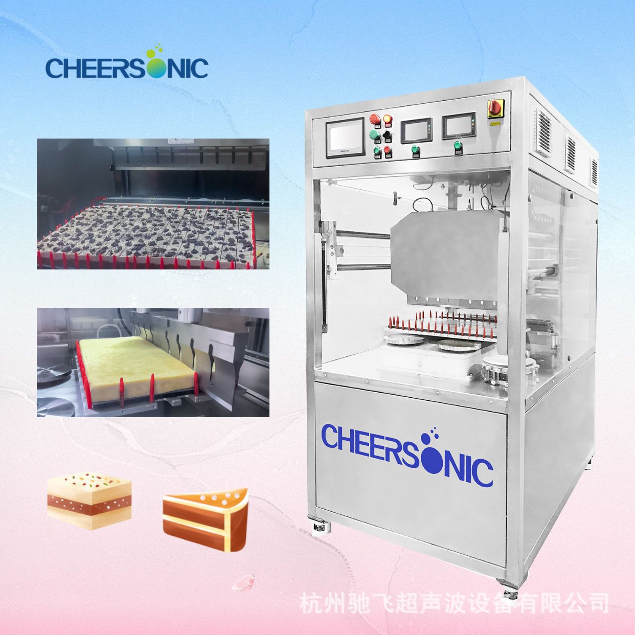 驰飞超声波 UFM6000 超声波蛋糕切割刀 蛋糕切块机 蛋糕切块机