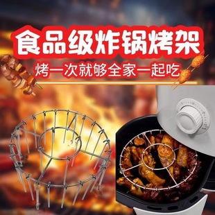 ♤ Air Fryer Grill Hanging Oven Skewers Stainless Steel Skewer Holder Barbecue Hook Kitchen Gadget Set
