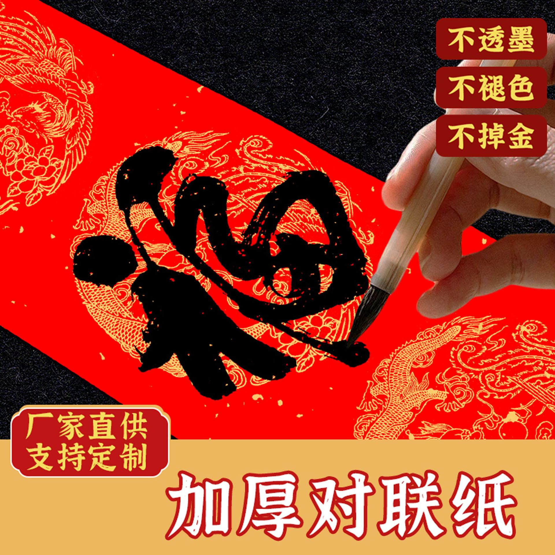 万年红书法春联纸手写对联纸对联斗方福字宣纸五言七言春联纸批发